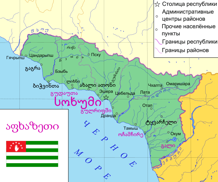 Abkhazia Map Russian