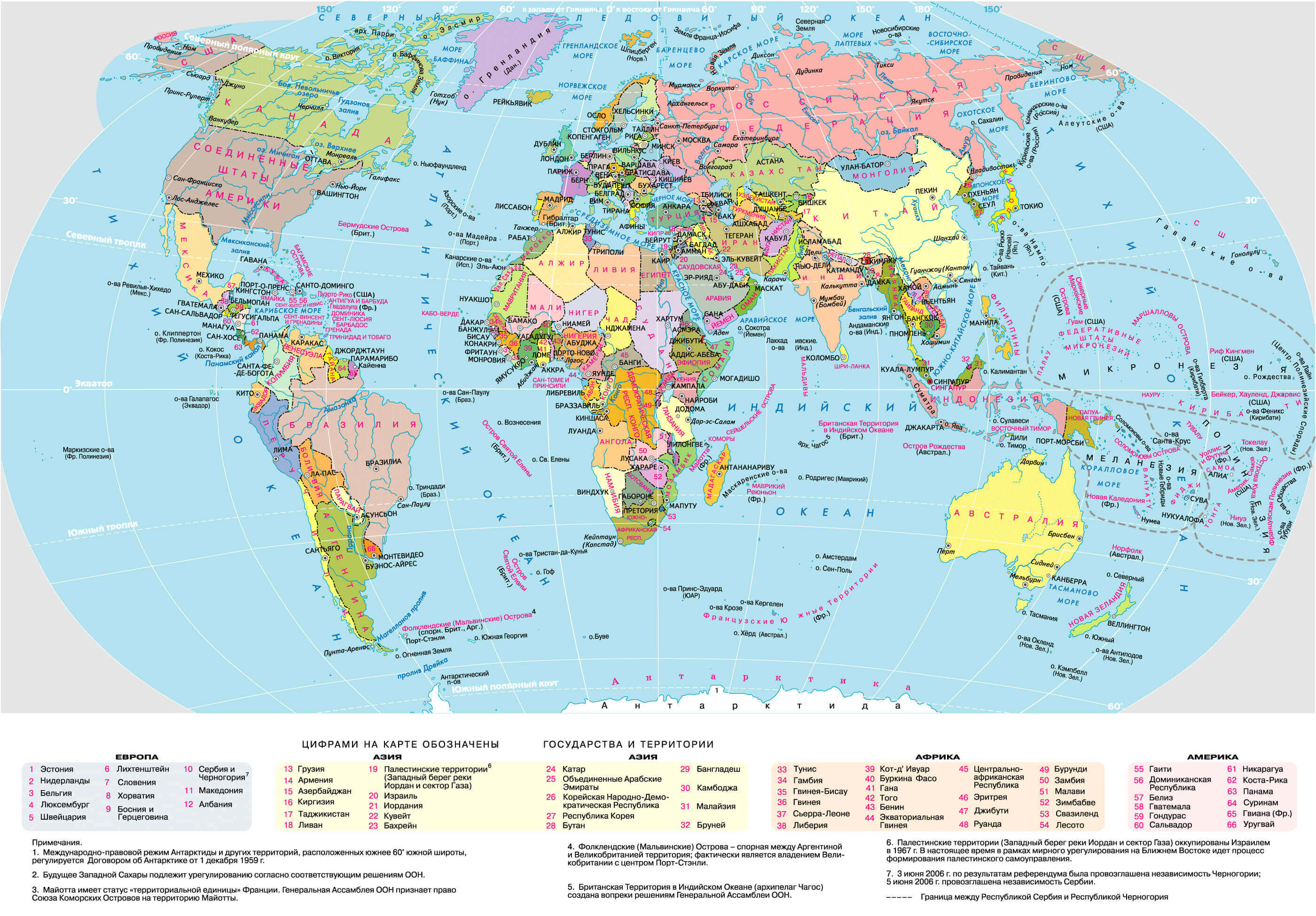 Printable large political map of the World in Russian